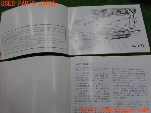 3UPJ=9236260802]アルファロメオ 156 GTAセレスピード(932AXB)取扱説明書 取説 車両マニュアル 中古_3