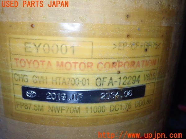 3UPJ=9236270113]MIRAI(ミライ)(JPD10)純正 ハイドロジェンタンク② 水素タンク ボンベ 燃料 中古_5