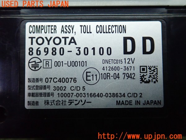 3UPJ=9236270503]MIRAI(ミライ)(JPD10)純正ビルトイン 86980-30100 ETC車載器 ETC2.0 中古_4