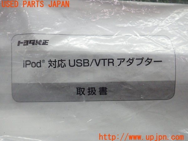 3UPJ=9236270512]MIRAI(ミライ)(JPD10)トヨタ純正 USB VTR アダプター 接続ケーブル 中古_4