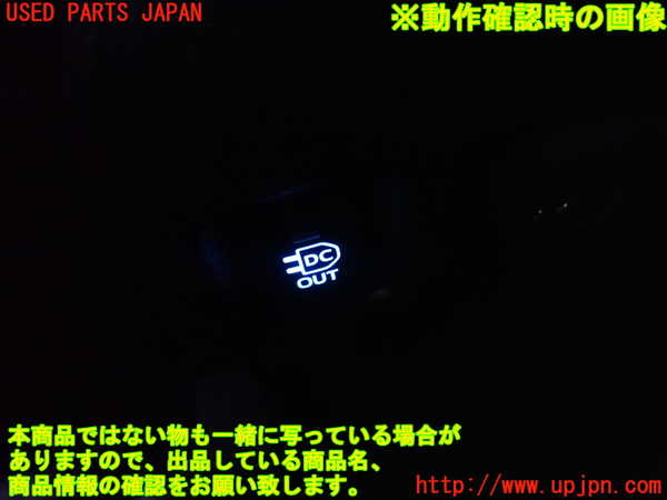 2UPJ-9236276310]MIRAI(ミライ)(JPD10)スイッチ5 (DC OUT) 中古_3