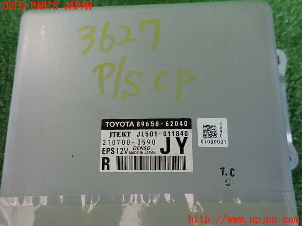 2UPJ-9236276135]MIRAI(ミライ)(JPD10)パワステコンピューター 中古_3