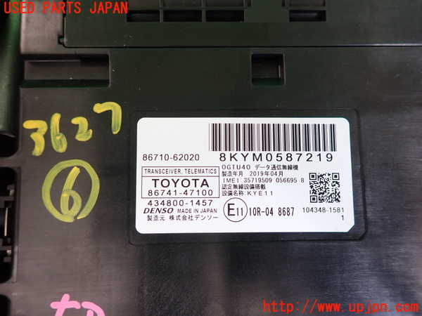 2UPJ-9236276151]MIRAI(ミライ)(JPD10)コンピューター6 中古_3