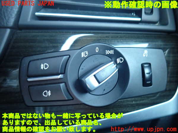 2UPJ-9236286285]BMW アクティブハイブリッド5(AH5)(FZ35)ライトスイッチ 中古 (F10)_3