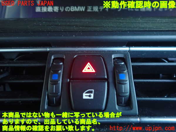 2UPJ-9236286290]BMW アクティブハイブリッド5(AH5)(FZ35)ハザードスイッチ 中古 (F10)_3