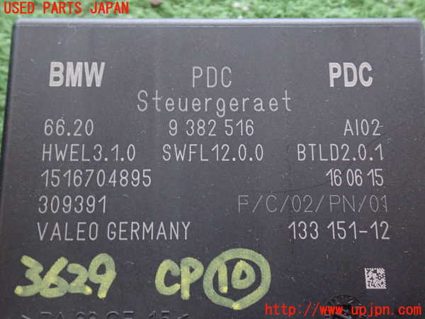2UPJ-9236296155]BMW X4(XW20)(F26)コンピューター10 中古_4