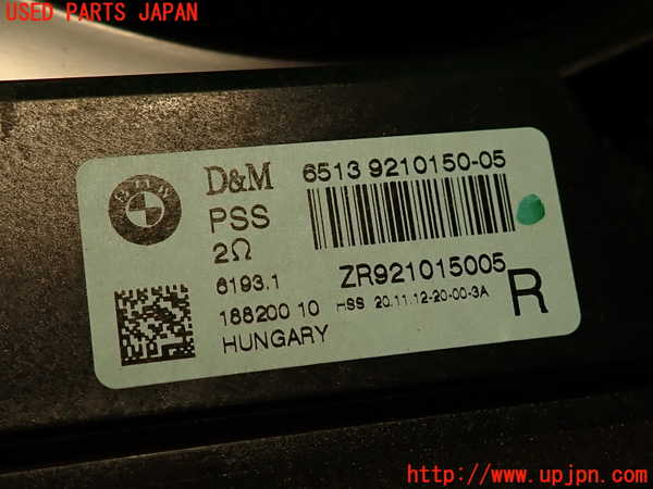 2UPJ-9236306530]BMW アクティブハイブリッド3(AH3)(3F30)ウーハー 中古 (F30)_2