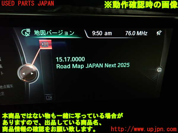 2UPJ-9236306589]BMW アクティブハイブリッド3(AH3)(3F30)カーナビゲーション HDD 中古 (F30)_5