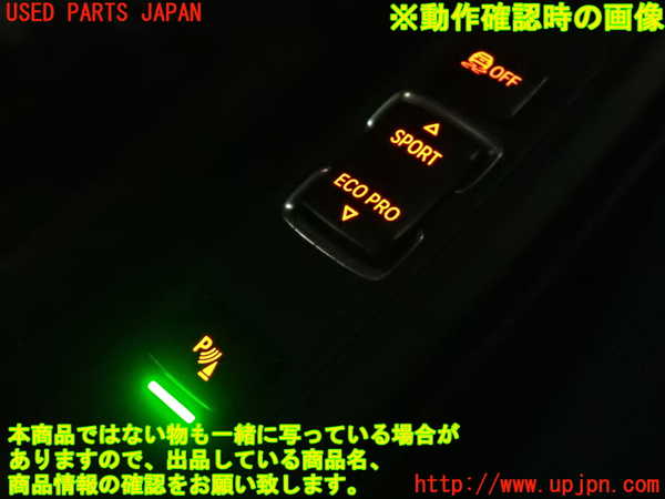 2UPJ-9236306308]BMW アクティブハイブリッド3(AH3)(3F30)スイッチ3 (ソナー) 中古 (F30)_5