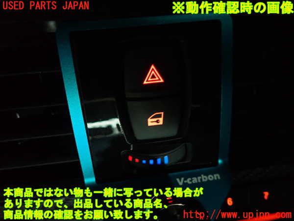 2UPJ-9236306290]BMW アクティブハイブリッド3(AH3)(3F30)ハザードスイッチ 中古 (F30)_4