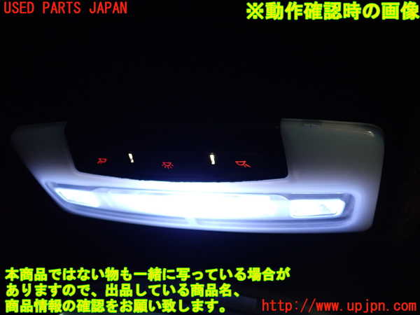 2UPJ-9236306411]BMW アクティブハイブリッド3(AH3)(3F30)ルームランプ1 (真中 1列目) 中古 (F30)_2