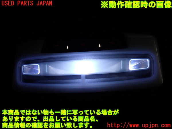 2UPJ-9236306412]BMW アクティブハイブリッド3(AH3)(3F30)ルームランプ2 (真中 2列目) 中古 (F30)_2