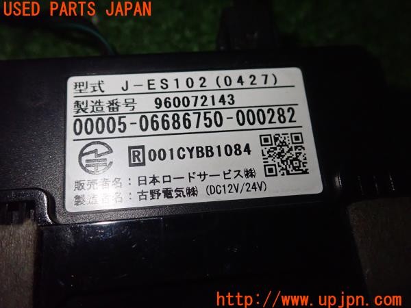 3UPJ=9236310503]セドリック ワゴン GL(WUY30)古野電気 FURUNO J-ES102 ETC車載器 中古_5