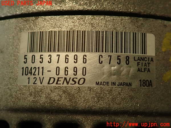 2UPJ-9236326015]アルファロメオ・ジュリア(95220)オルタネーター(ダイナモ) 中古_3