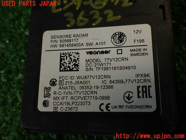 2UPJ-9236326382]アルファロメオ・ジュリア(95220)センサー2 中古_4