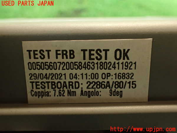 2UPJ-9236326741]アルファロメオ・ジュリア(95220)ヒューズボックス1 中古_4