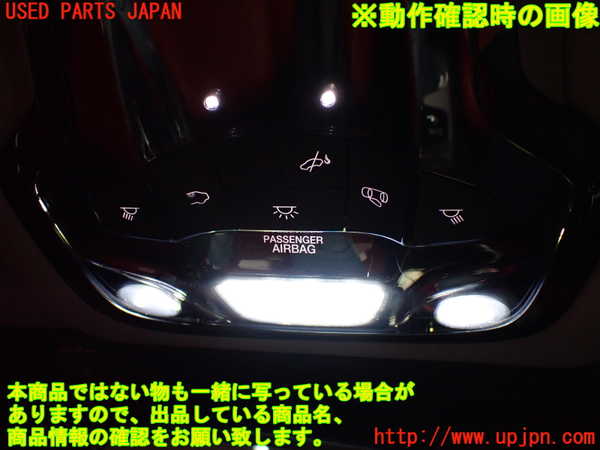 2UPJ-9236326411]アルファロメオ・ジュリア(95220)ルームランプ1 (真中 1列目) 中古_3