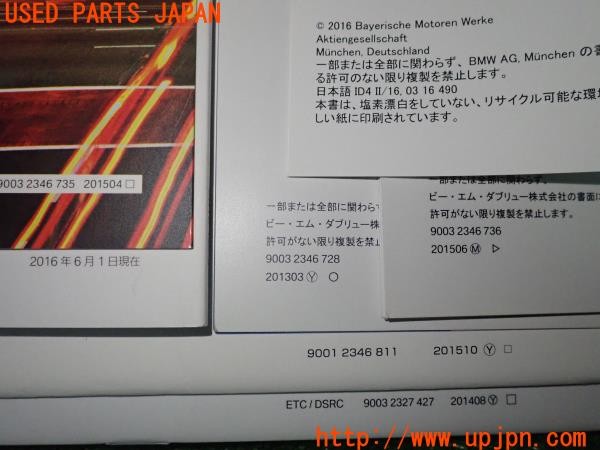 3UPJ=9236330802]BMW 420i グランクーペ(4D20 F36)前期 取扱説明書 取説 車両マニュアル 中古_5