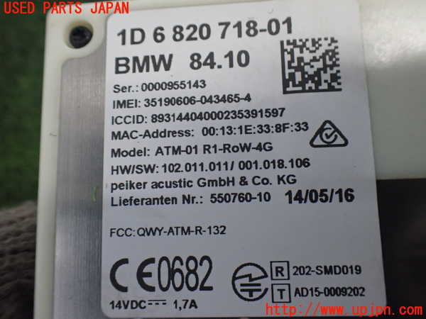 2UPJ-9236336550]BMW 420i グランクーペ(4D20)(F36)アンテナ 中古_5