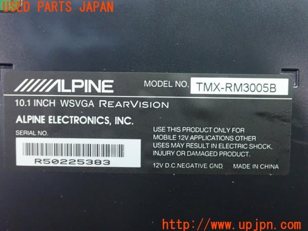 3UPJ=9236340559]アルファードハイブリッド(ATH20W)後期 ALPINE アルパイン TMX-RM3005B フリップダウンモニター 中古_5