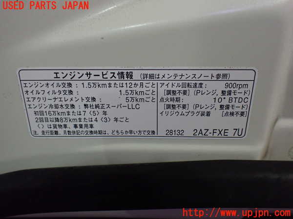 1UPJ-9236341060]アルファードハイブリッド(ATH20W)ボンネットフード 中古_5