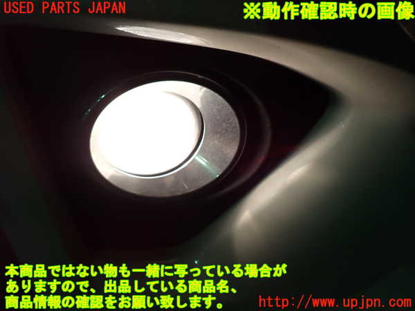 1UPJ-9236341180]アルファードハイブリッド(ATH20W)右フォグ 中古_4