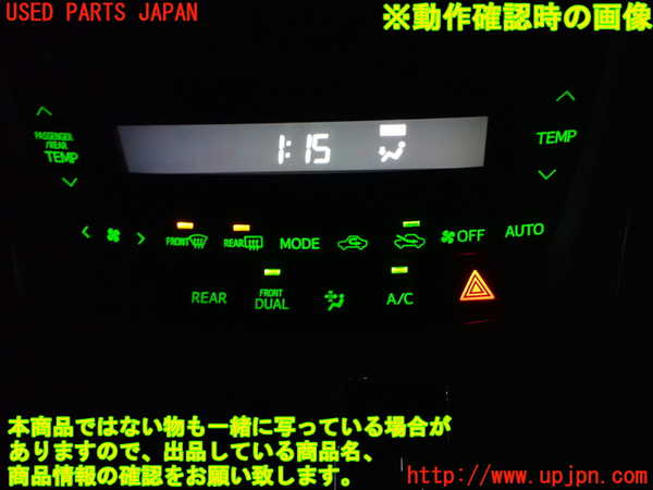 1UPJ-9236346066]アルファードハイブリッド(ATH20W)エアコンスイッチ1 中古_5