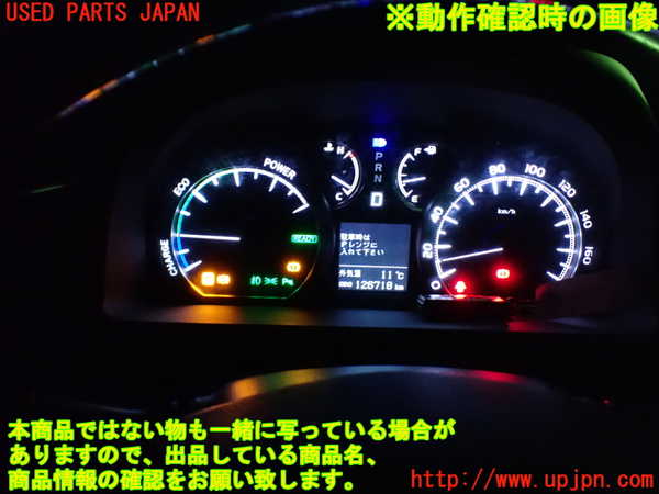 1UPJ-9236346170]アルファードハイブリッド(ATH20W)スピードメーター 中古_4