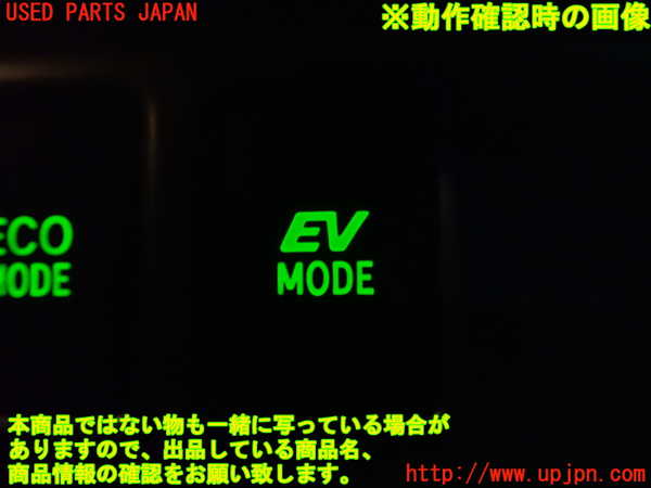 1UPJ-9236346309]アルファードハイブリッド(ATH20W)スイッチ4 (EV MODE) 中古_3