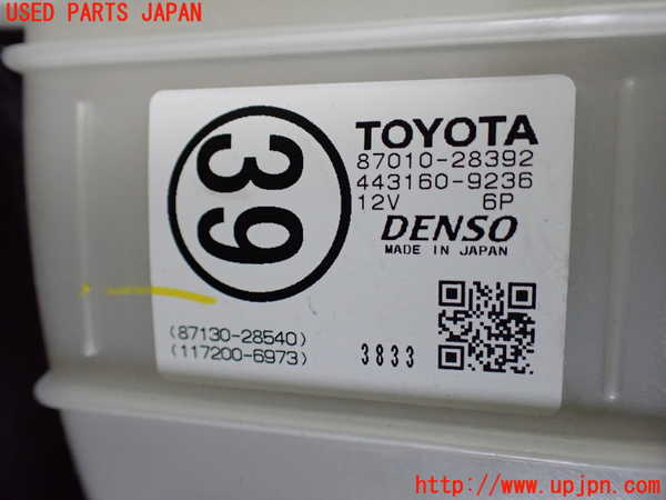 1UPJ-9236346095]アルファードハイブリッド(ATH20W)ブロアファン(ブロアーファン) 中古_3