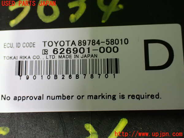 1UPJ-9236346110]アルファードハイブリッド(ATH20W)エンジンコンピューター 中古_3