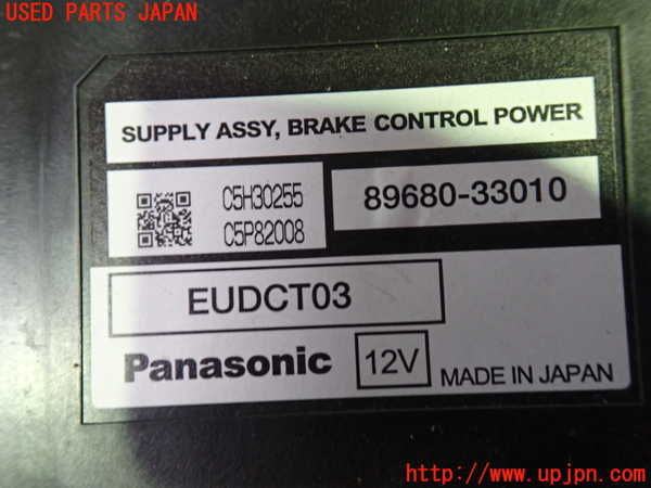 1UPJ-9236346146]アルファードハイブリッド(ATH20W)コンピューター1 中古_3