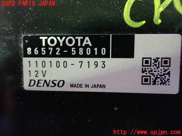 1UPJ-9236346147]アルファードハイブリッド(ATH20W)コンピューター2 中古_3