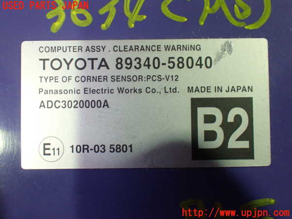 1UPJ-9236346150]アルファードハイブリッド(ATH20W)コンピューター5 中古_3