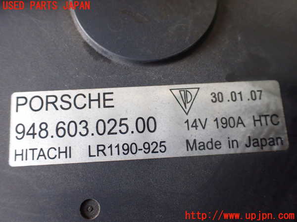 1UPJ-9236356015]ポルシェ・カイエン S(9PAM4801)オルタネーター(ダイナモ) 中古_5