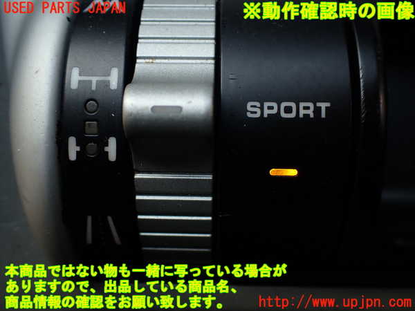 1UPJ-9236356306]ポルシェ・カイエン S(9PAM4801)スイッチ1(走行モード) 中古_3