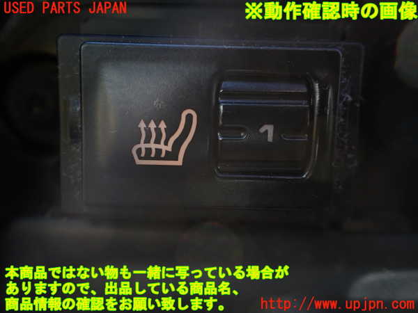 1UPJ-9236356308]ポルシェ・カイエン S(9PAM4801)スイッチ3(シートヒーター) 中古_3
