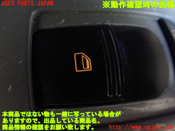 1UPJ-9236356245]ポルシェ・カイエン S(9PAM4801)左前パワーウィンドウスイッチ 中古_4