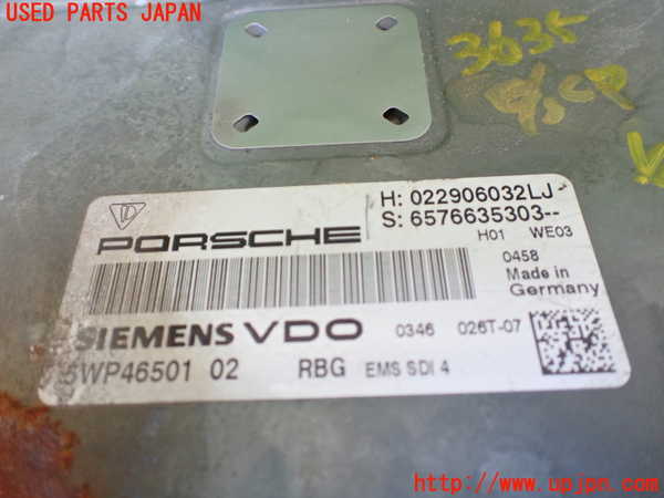1UPJ-9236356110]ポルシェ・カイエン S(9PAM4801)エンジンコンピューター 中古_3