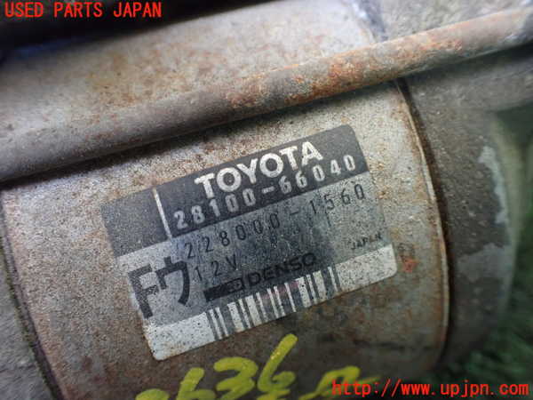 1UPJ-9236366010]ランクル80系(FZJ80G)セルモーター 中古_4