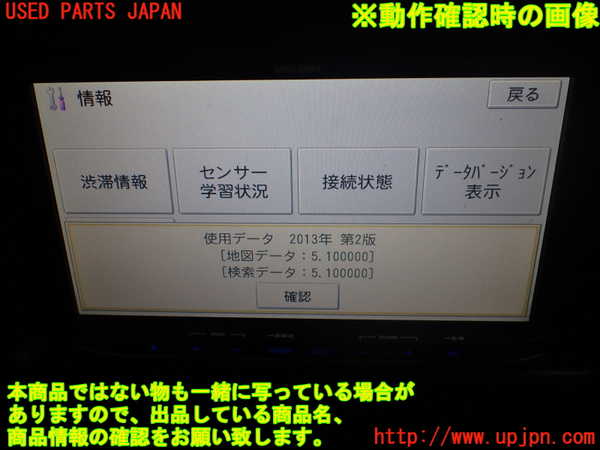 1UPJ-9236366589]ランクル80系(FZJ80G)社外 カーナビゲーション 中古_5