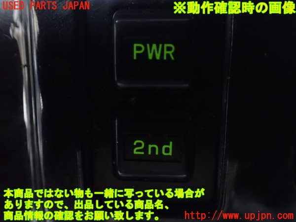 1UPJ-9236366306]ランクル80系(FZJ80G)スイッチ1 中古_3