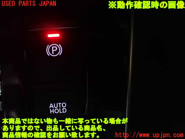 1UPJ-9236376306]セレナ(GFC27)スイッチ1(電動パーキング オートホールド) 中古_3