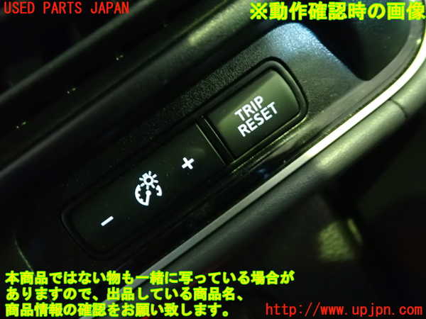 1UPJ-9236376307]セレナ(GFC27)スイッチ2(メーター照度 TRIP RESET) 中古_3