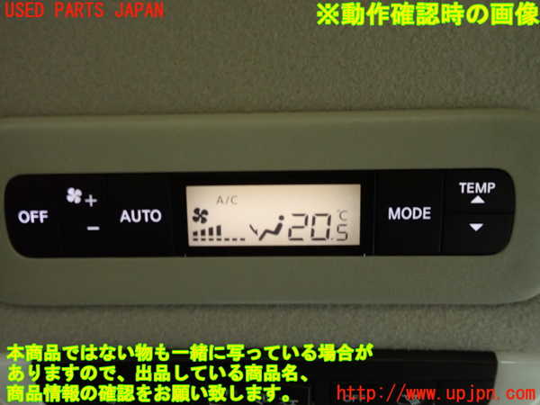 1UPJ-9236376312]セレナ(GFC27)スイッチ7(リアエアコン) 中古_3