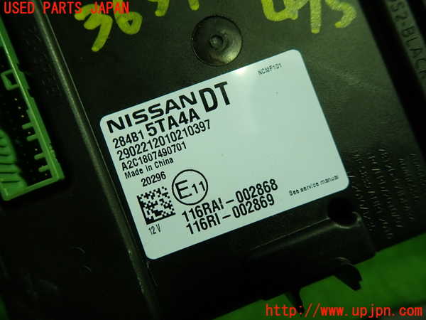 1UPJ-9236376110]セレナ(GFC27)エンジンコンピューター ジャンク_4