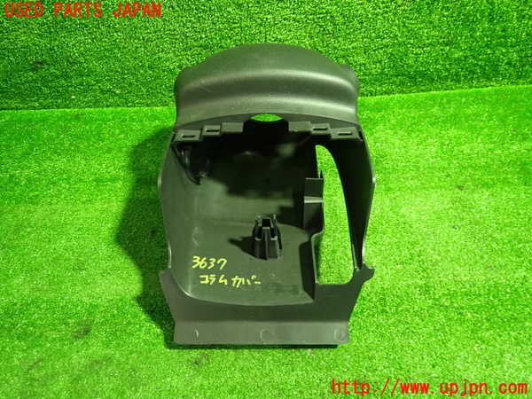 1UPJ-9236377905]セレナ(GFC27)コラムカバー 中古_4