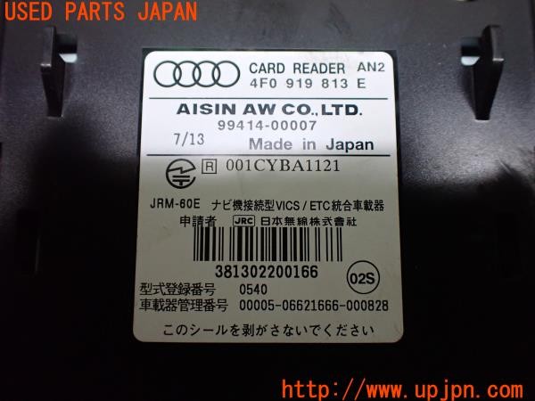 3UPJ=9236380503]アウディ S4 アバント(8KCGWF B8)純正ビルトイン 4F0 919 813 E ETC車載器 中古_5