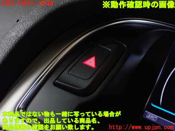 1UPJ-9236386290]アウディ・S4 アバント(8KCGWF)ハザードスイッチ 中古_3