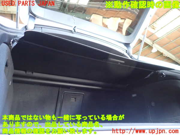 1UPJ-9236387761]アウディ・S4 アバント(8KCGWF)トノカバー1 中古_5